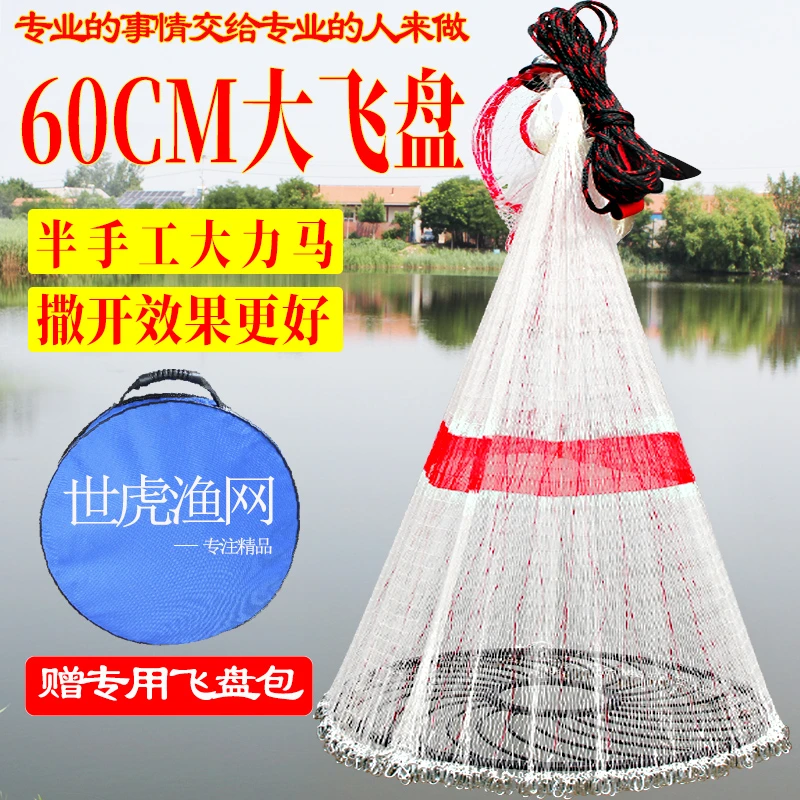 4.5米高纯手工大力马线撒网大飞盘网钢丝链条渔网焊接链条手抛网