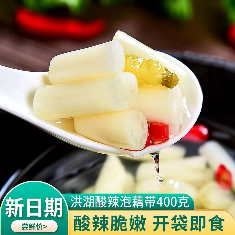 洪湖藕带新鲜特产优质天然开胃食用鲜嫩酸辣泡椒即食400克/包