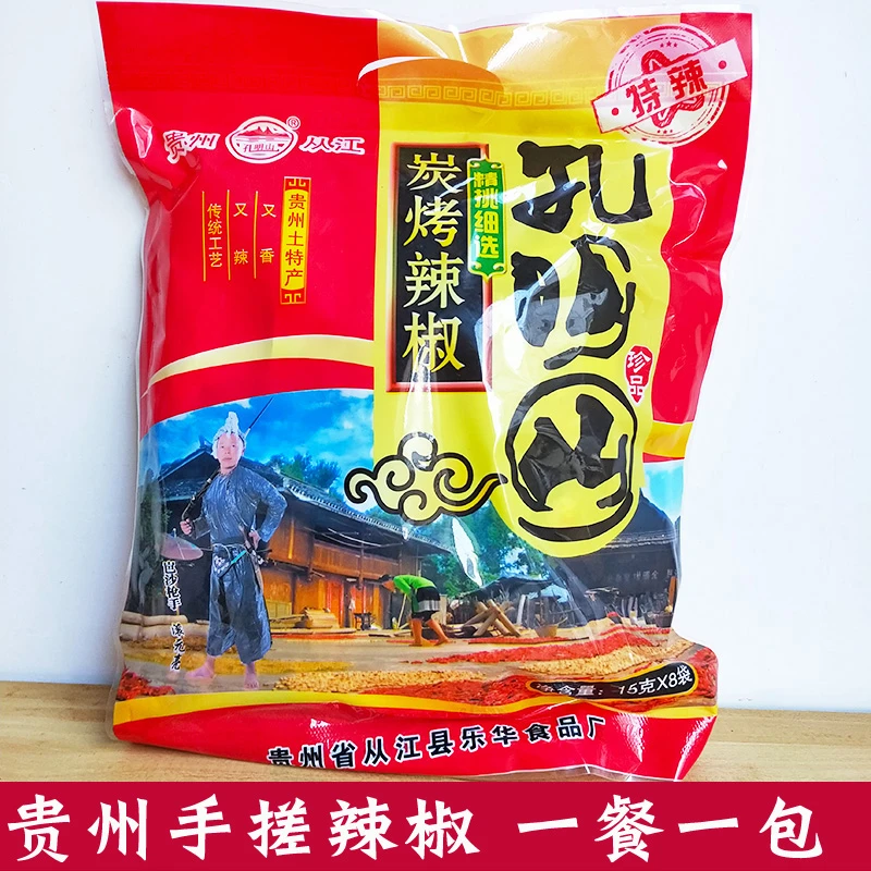 孔明山贵州手搓辣椒面柴火糊辣椒火锅蘸料调料香辣煳辣椒粉蘸水