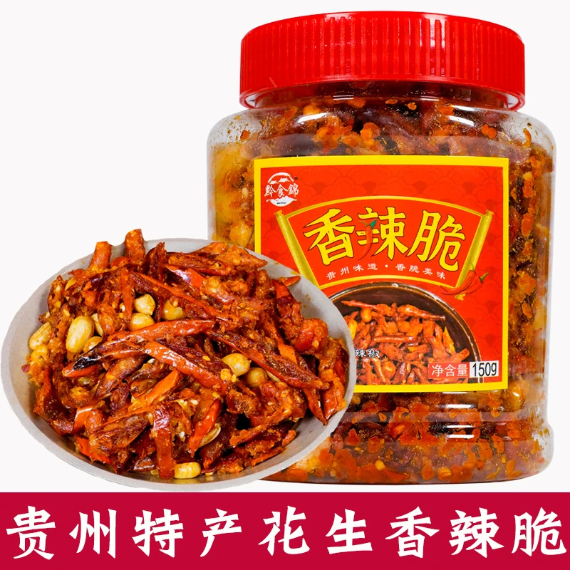 贵州香辣脆花生脆美味香酥辣椒炸辣椒干香酥辣椒香脆椒贵州辣椒酥