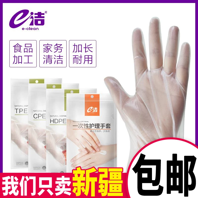 新疆一次性HDPE手套食品餐饮家用加厚耐用抽取式防水厨房透明塑料