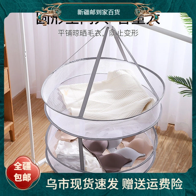 新疆包邮晒衣篮晾衣网晒袜子神器铺平的细网兜毛衣专用双层防变形