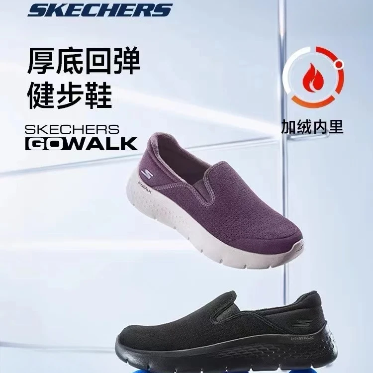 斯凯奇秋女鞋保暖妈妈鞋一脚蹬休闲鞋舒适缓震软底健步鞋124953