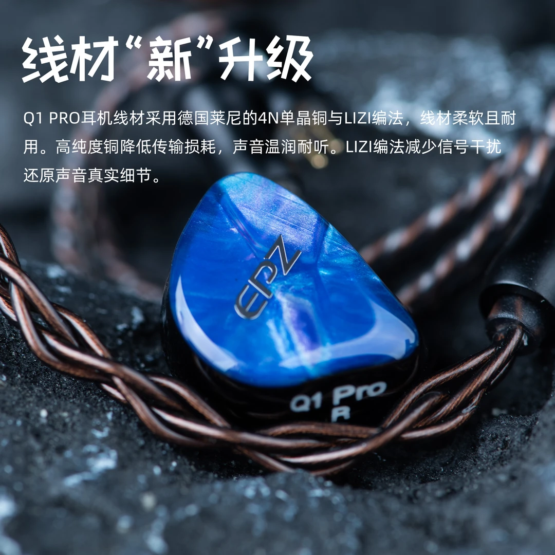 Q1PRO发烧音质树脂3D打印入耳式动圈直播监听游戏音乐耳机通用