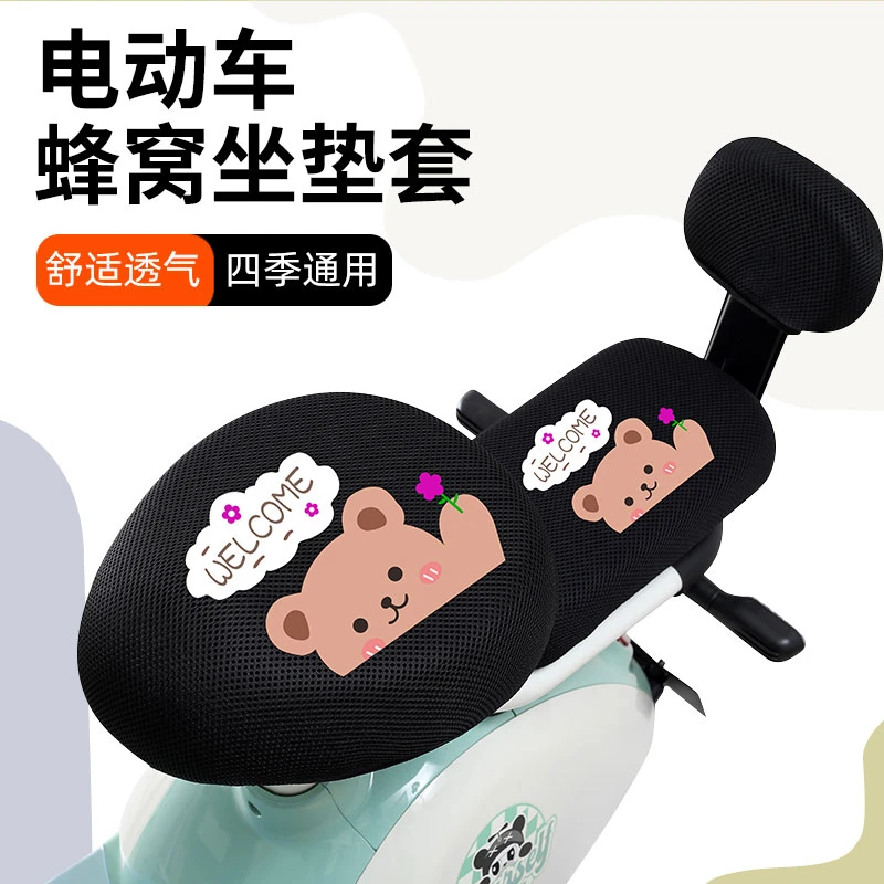 电动车夏季坐垫套电瓶自行车防水防晒四季通用座套透气网车座垫套