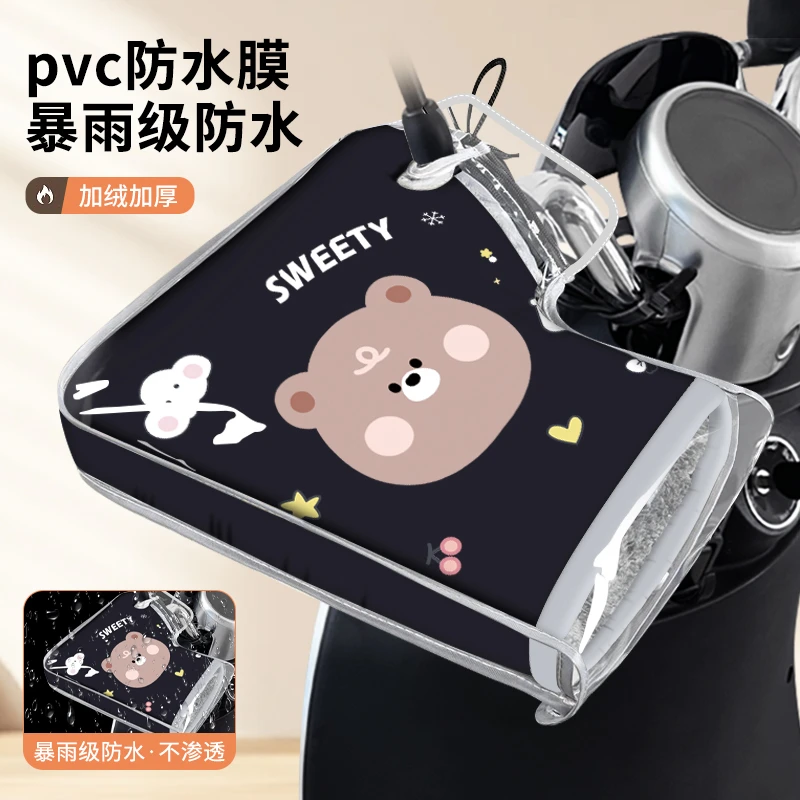 电动车手把套冬季加绒加厚电瓶摩托车手套保暖挡风防水防寒护手罩