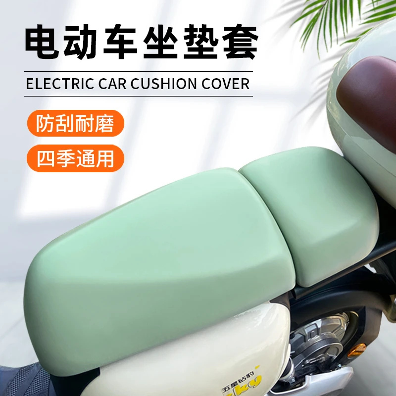 新国标电动电瓶车座套防水皮革四季通用新国标小龟车爱玛爱萌坐垫