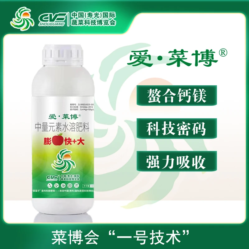 彭果快+大 寿光国际蔬菜博览会专用肥 中微量元素水溶肥料