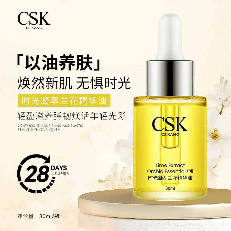 CSK CS.KANG时光凝萃兰花精华油