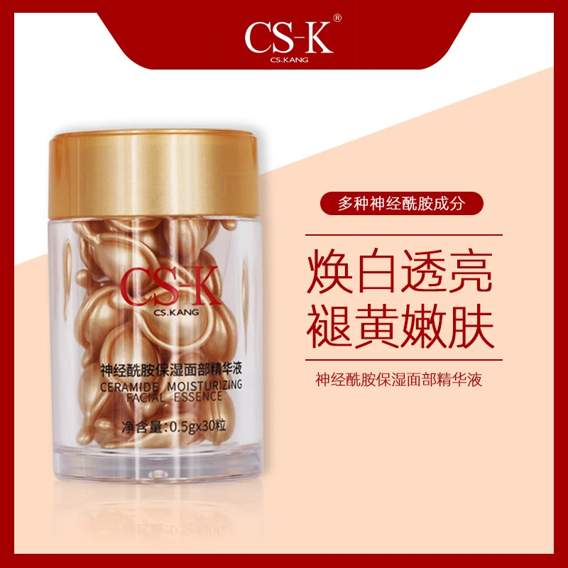 CSK CSKANG神经酰胺保湿面部精华液