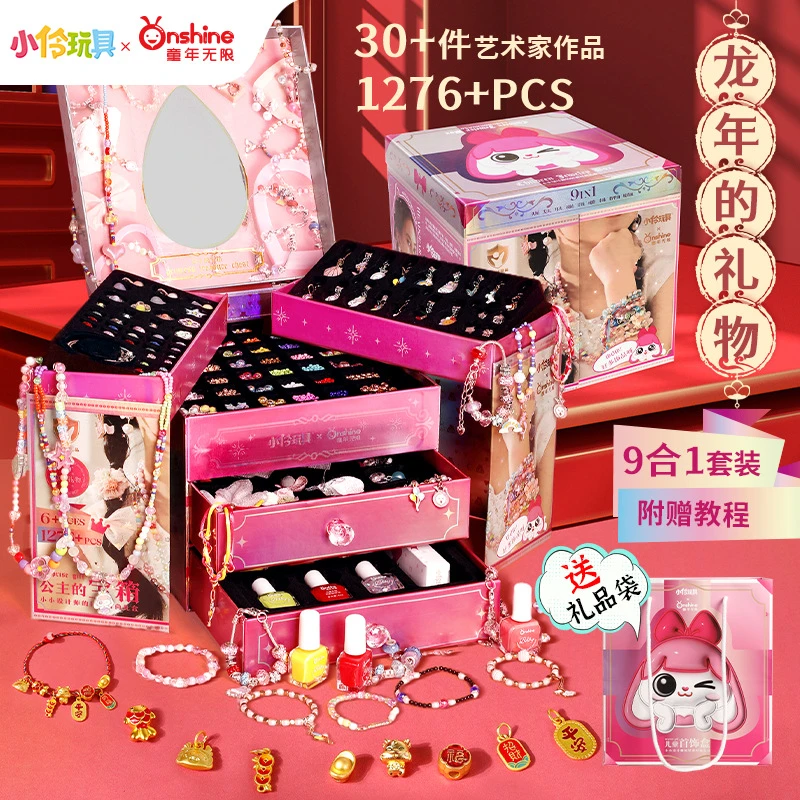 小伶玩具公主的宝箱手工化妆串珠生日礼盒女孩的宝藏儿童女儿礼物