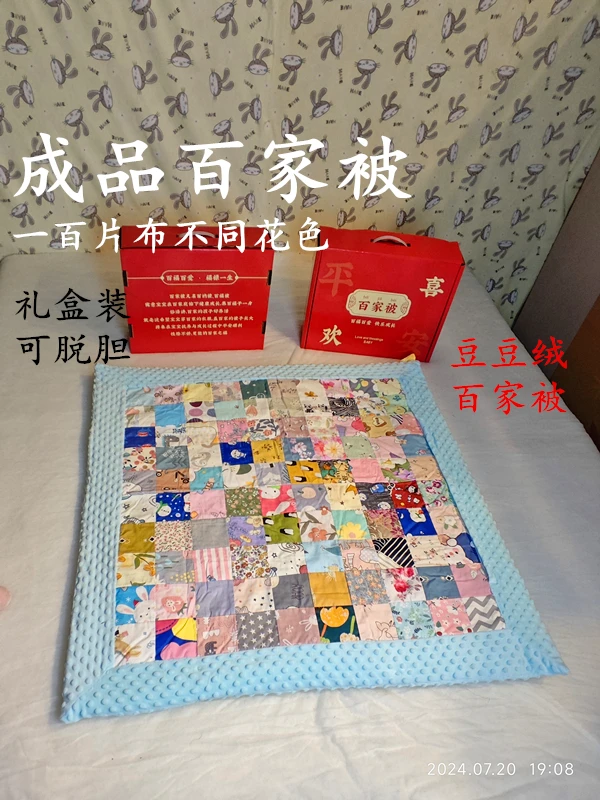 百家被豆豆被罩百福被婴儿安抚被婴儿抱被新生儿抱被