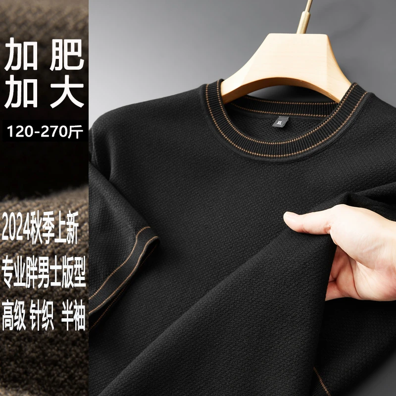 男士毛衣短袖圆领秋季半袖针织衫套头打底衫大码男装加肥加大保暖