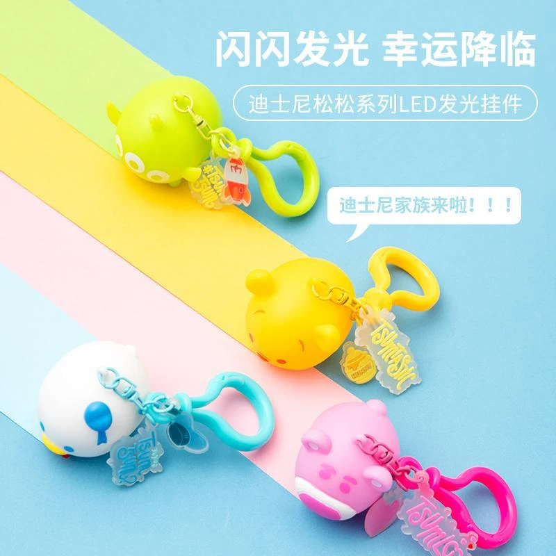 MINISO名创优品迪士尼松松小维尼熊LED发光挂件可爱钥匙扣包挂饰
