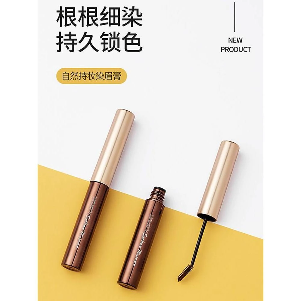 miniso名创优品自然持妆染眉膏防水持久不脱色立体眉毛雨衣新手