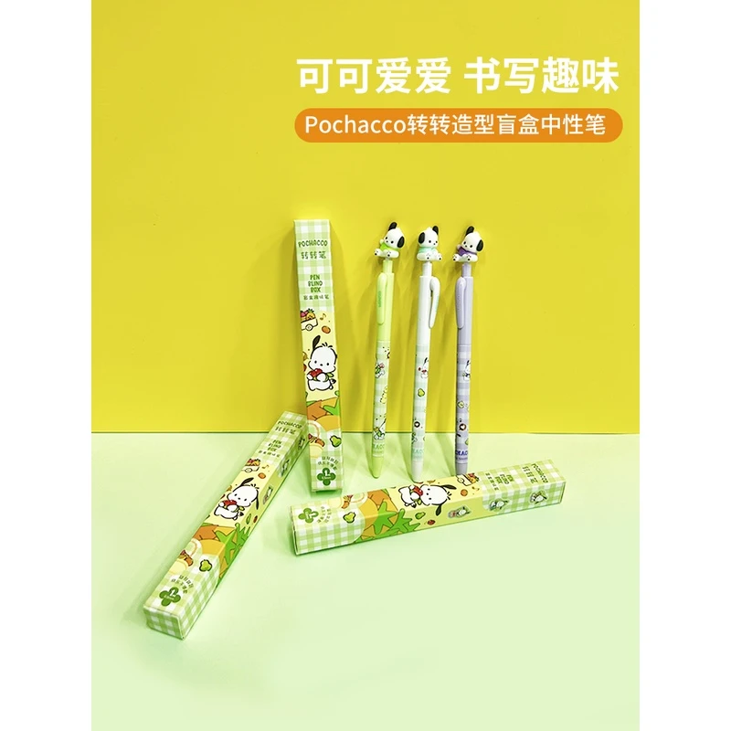 名创优品Pochacco转转造型盲盒中性笔miniso黑色按动可爱帕恰狗笔
