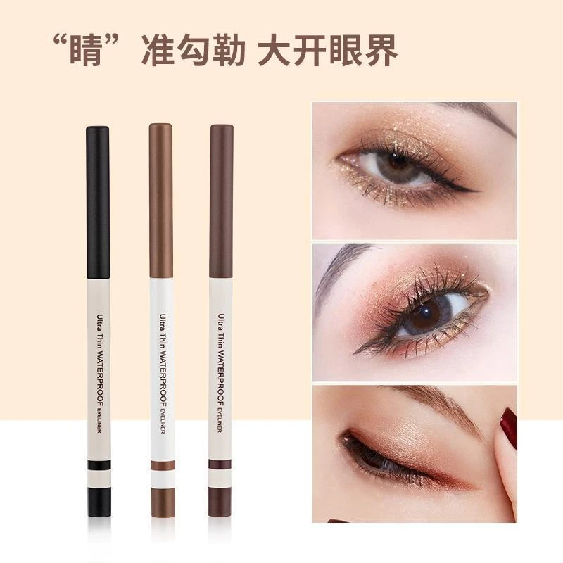 名创优品炫彩眼线胶笔MINISO防水不晕染彩色眼线笔持久女生深棕色