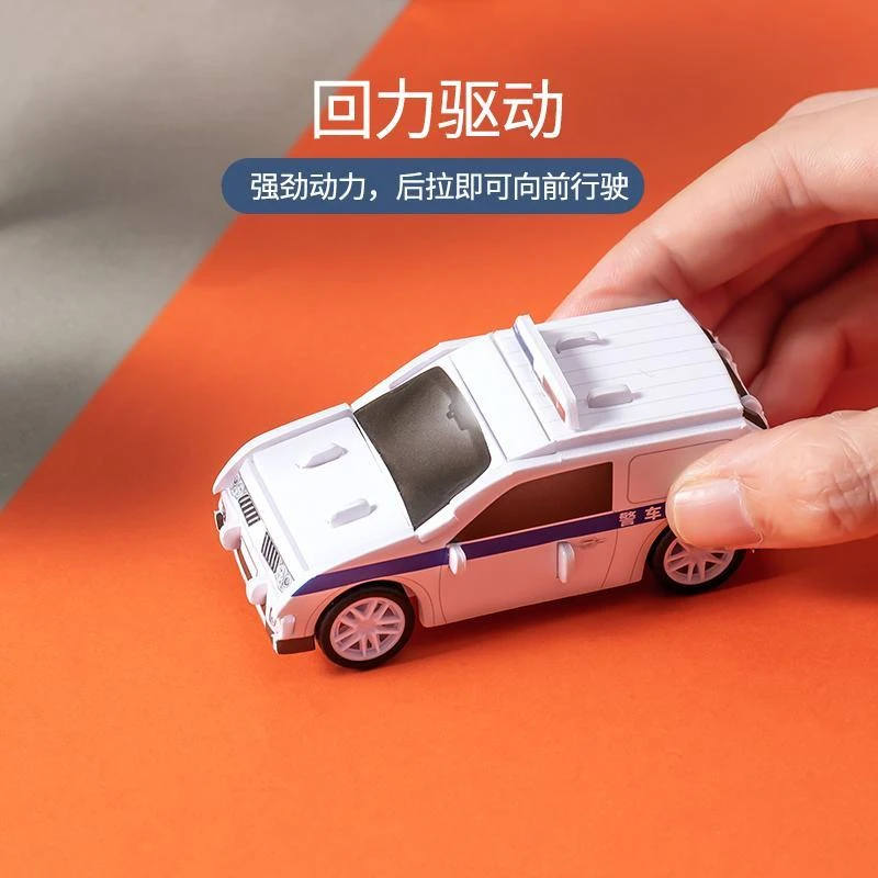 名创优品回力车3D立体拼图MINISO儿童小孩子玩具拼搭简易安装警车