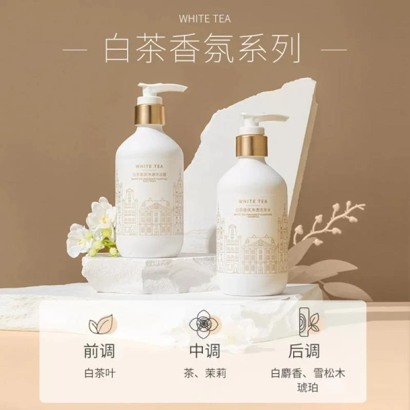 MINISO名创优品白茶香氛净澈沐浴露洗发水护发精油洗护旅行套装