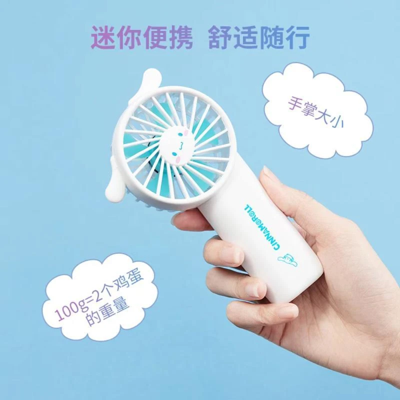 MINISO名创优品玉桂狗1800mAh迷你小风扇夏日可爱充电手持库洛米