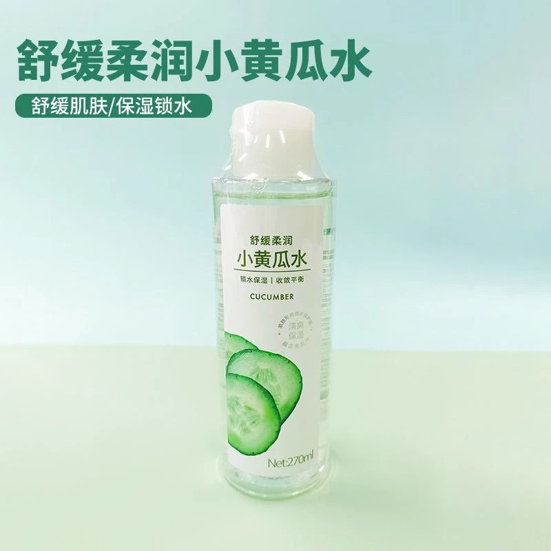 MINISO名创优品芦荟沁润喷雾积雪草舒缓正品男女学生黄瓜水