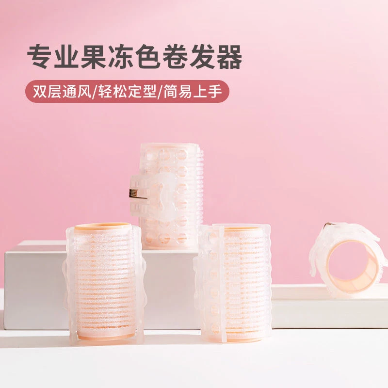 MINISO名创优品优选耐用卷发筒果冻色漂亮女生正品塑料刘海卷发筒