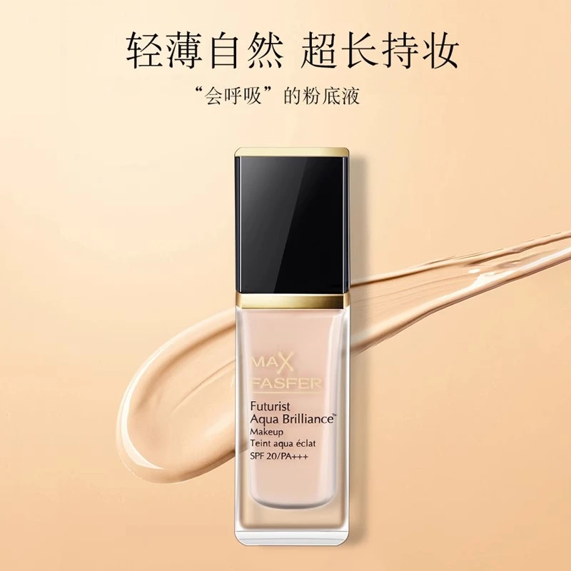 法国兰菀莉正品粉底液遮瑕隔离保湿持久bb霜提亮干皮油肌油皮控油