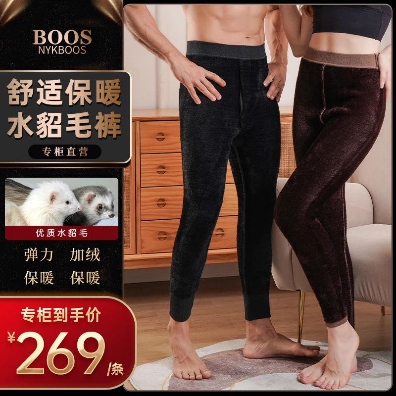 【精选羊毛貂毛】2023冬季男女同款水貂毛羊毛裤 加绒加厚 舒适保暖
