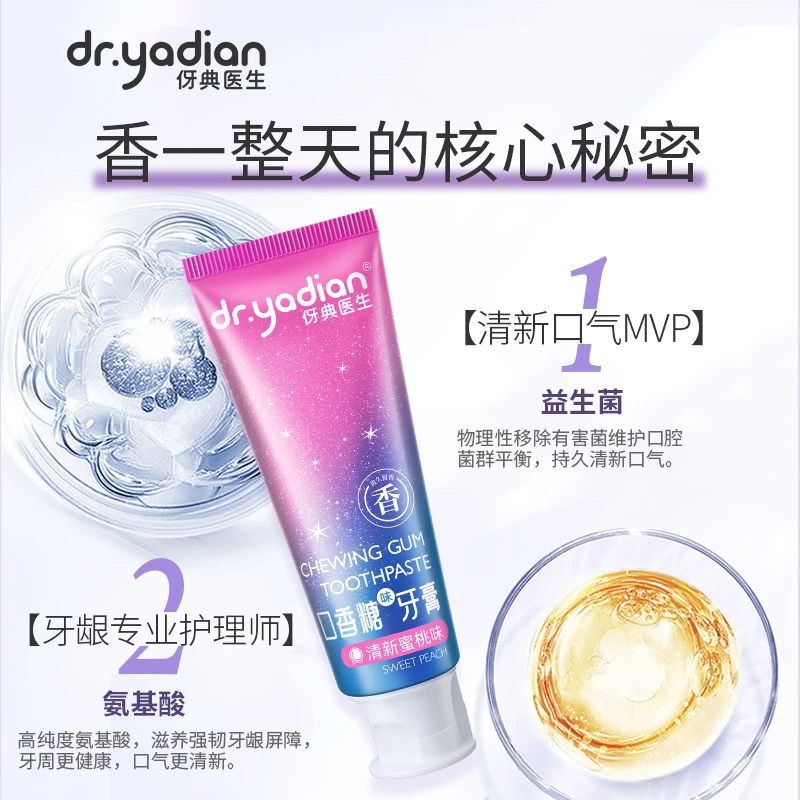 不含氟牙膏口香糖牙膏持久清新口气清洁去异味洁白去渍炫白养护