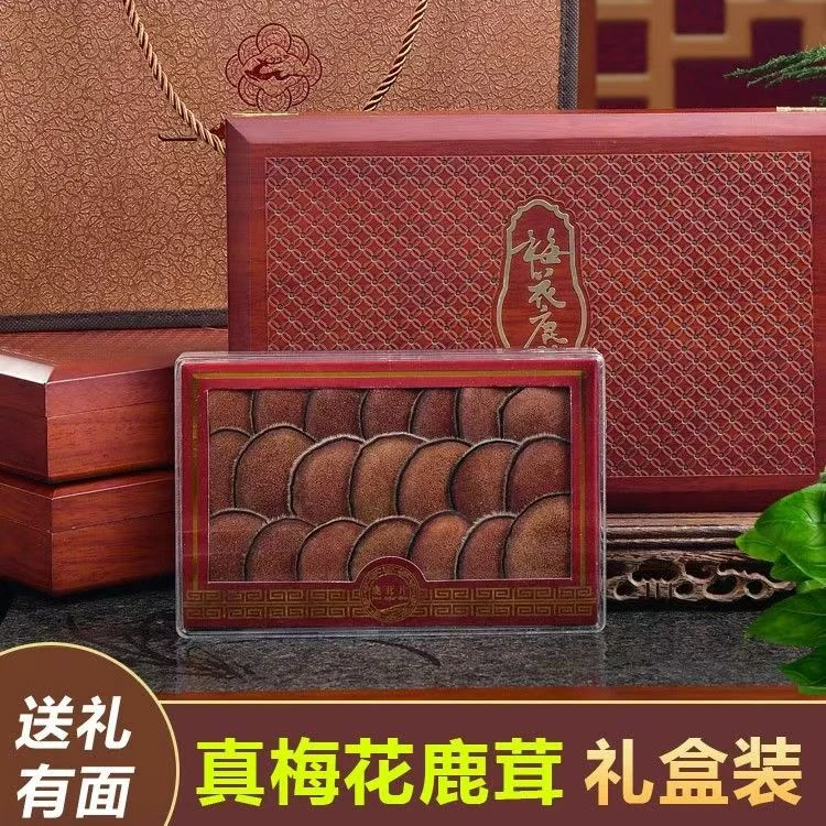 正品干鹿茸红粉片礼盒 高端大气 送礼精选 营养滋补佳品