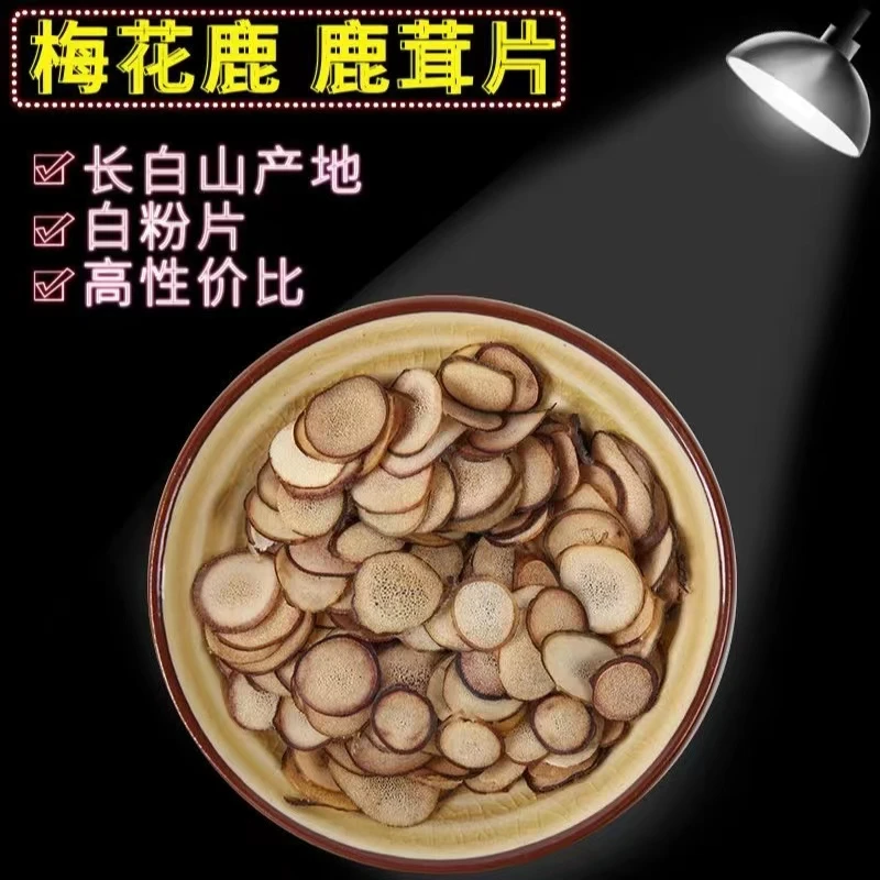 正宗鹿茸白粉尖片 足干片 片片精选 泡酒 煲汤 泡水 煮粥营养滋补