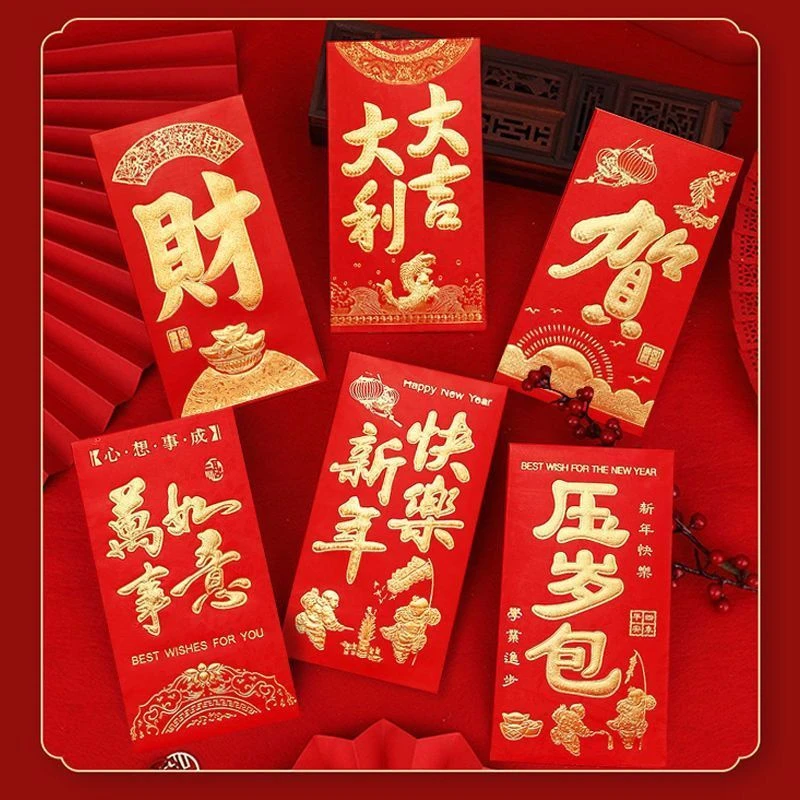 【福利年货】新年红包喜庆个性创意红包袋过年结婚回礼硬纸烫金红包