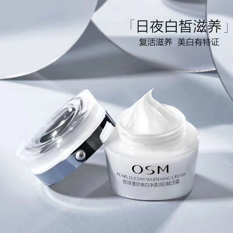 OSM/欧诗漫正品欧诗漫珍珠白净透润白赋活霜美白淡斑补水保湿面霜