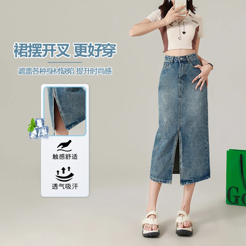 小众设计感开叉半身裙女夏高腰显瘦包臀a字中长裙牛仔长裙