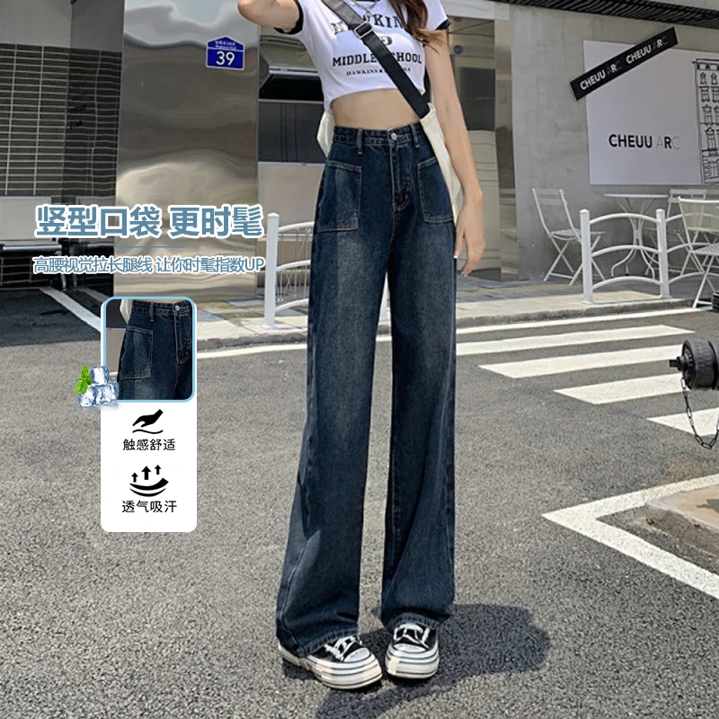 高腰新款宽松直筒显瘦垂感拖地阔腿裤秋季牛仔裤时髦水洗复古女
