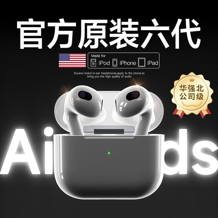 华强北新款六代pro蓝牙耳机降噪适用于安卓苹果通用运动续航双耳