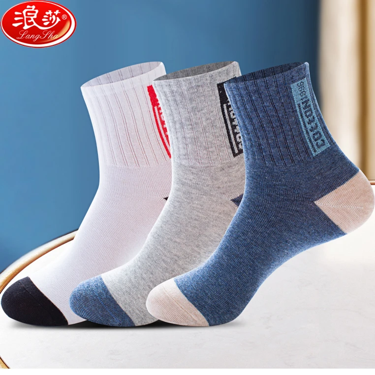 浪莎全棉防臭男士中筒袜春秋纯棉袜吸汗秋冬季短袜子100%棉男长袜