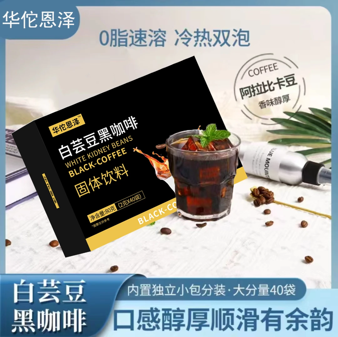 官方正品咖啡速溶咖啡0脂0糖左旋肉碱白芸豆黑咖啡阿拉比卡醇香