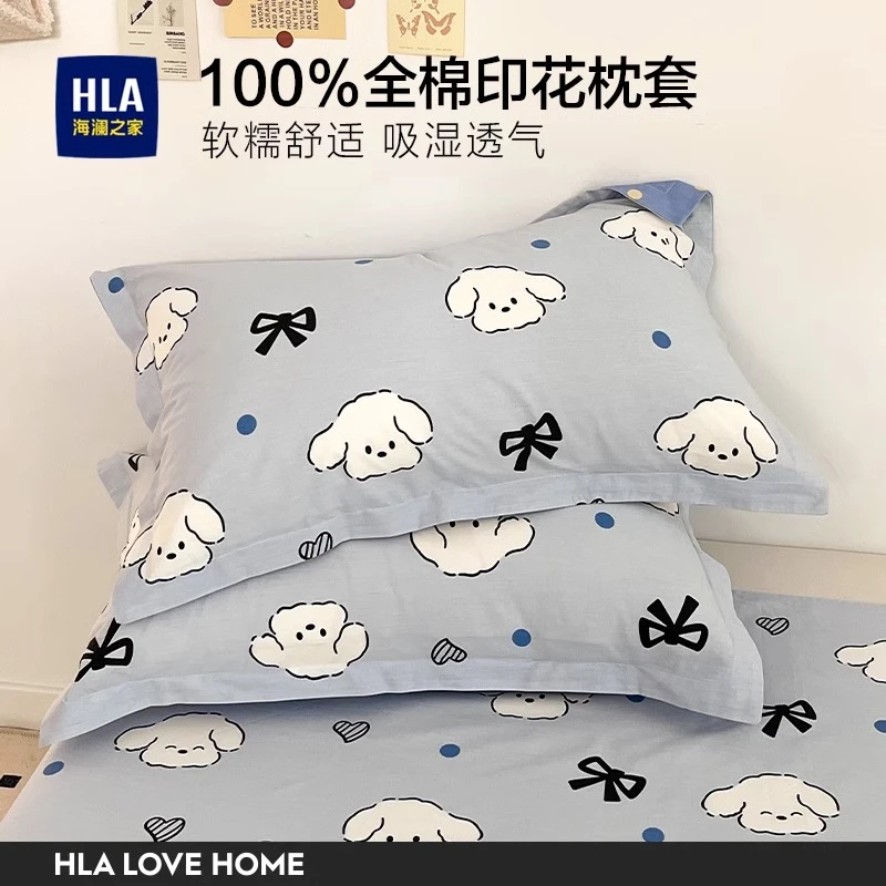 HLA/海澜之家全棉印花枕套单个家用可爱枕头套成人枕头套