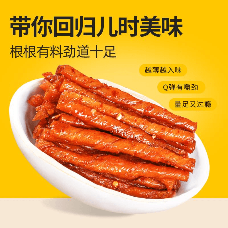 邬辣妈豆筋麻辣条相思卷散称豆干零食品网红儿时小吃湖南特产笋1g