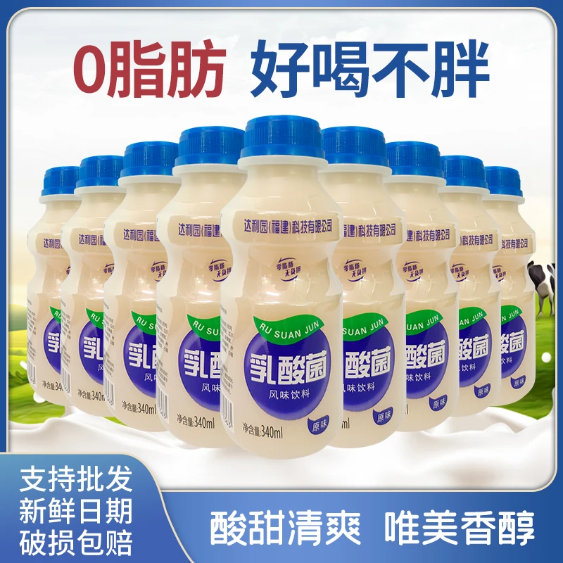 【天一宠粉补贴】大瓶乳酸菌饮料乳酸菌风味饮品早餐奶即饮