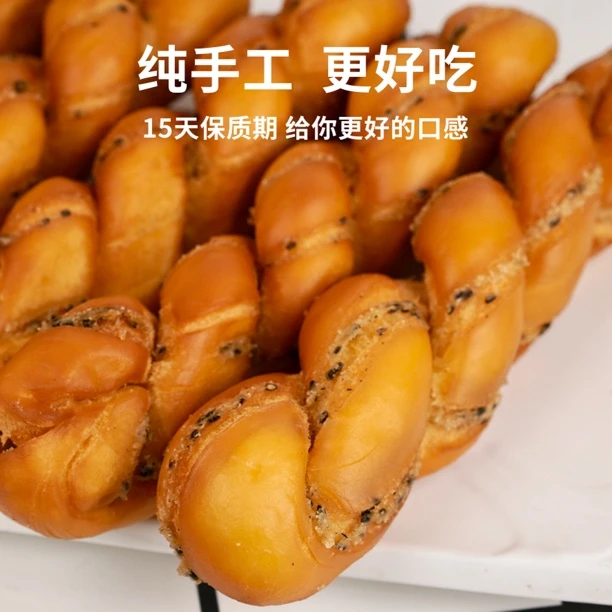 宁夏尕拉牧纯手工蜂蜜软麻花酥软美味老少皆宜150g*5根冷藏产地