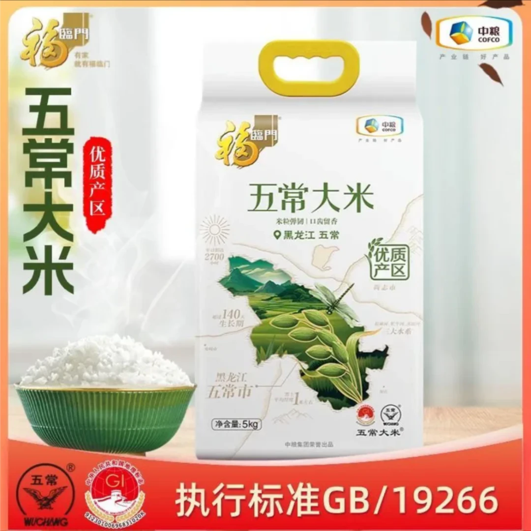 【银川福临门】优质产区五常大米5kg同城小时达