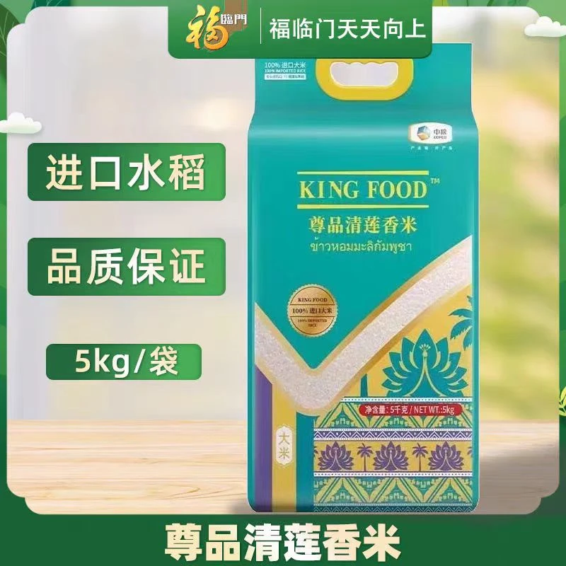 【银川福临门】中粮尊品清莲香米同城小时达