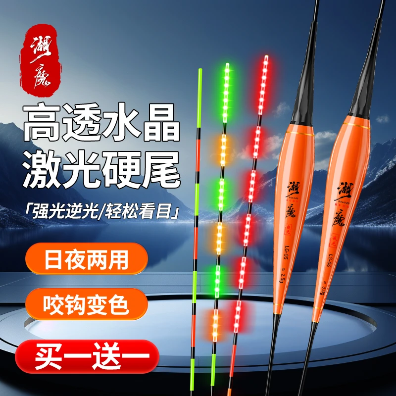 湖魔激光硬尾夜光漂咬钩变色浮漂高灵敏日夜两用钓鱼漂电子漂