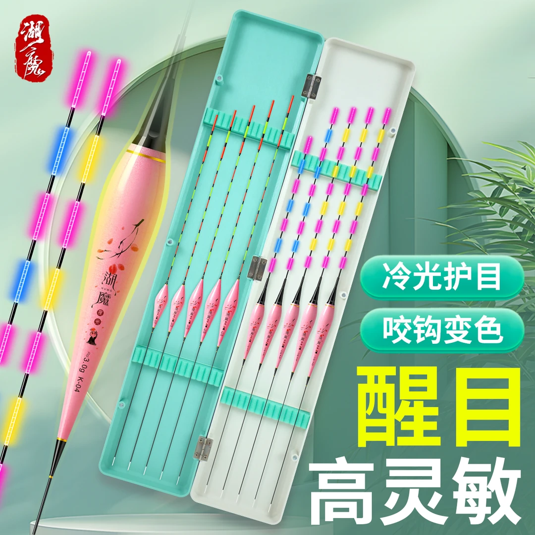 5支夜光漂5支白天浮漂日夜两用咬钩变色高灵敏醒目全水域鱼漂套装