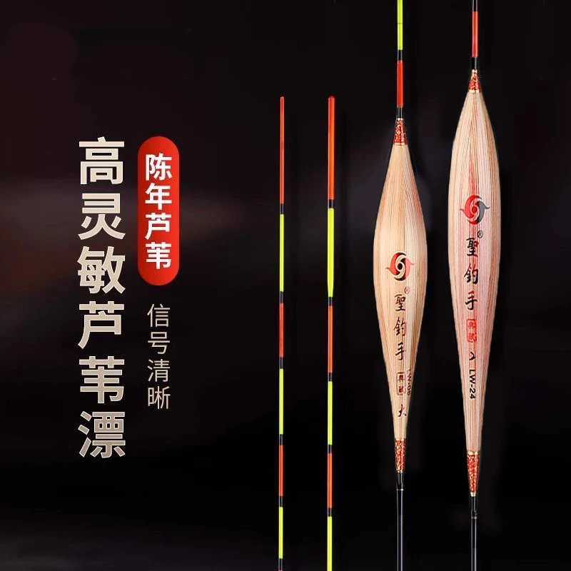 高灵敏芦苇浮漂冬钓轻口滑口鲫鱼鱼漂系列自重轻高灵敏度流氓青鱼