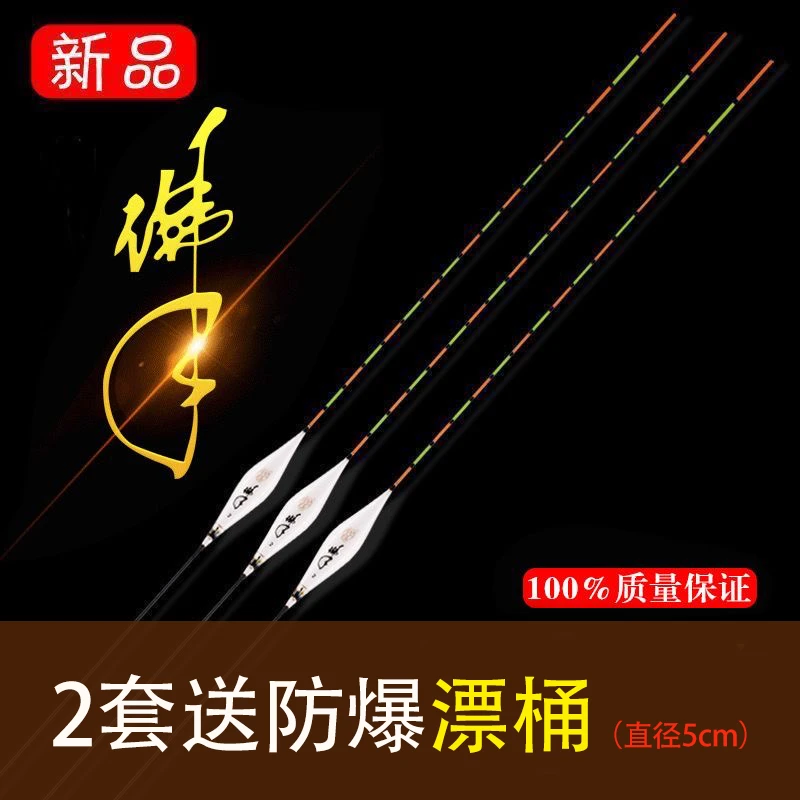 正品佛手鱼漂套装高灵敏轻口鲫鱼漂防风浪抗走水加粗红绿尾浮漂