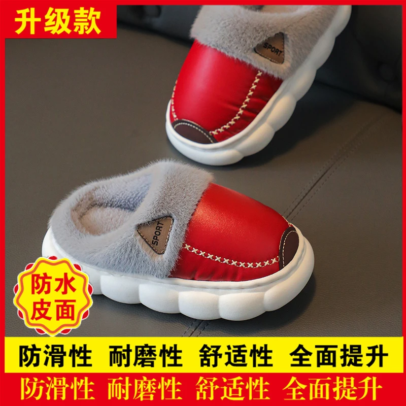 儿童加厚棉拖鞋冬季pu皮防水亲子保暖软底防滑男女居家毛绒宝宝鞋