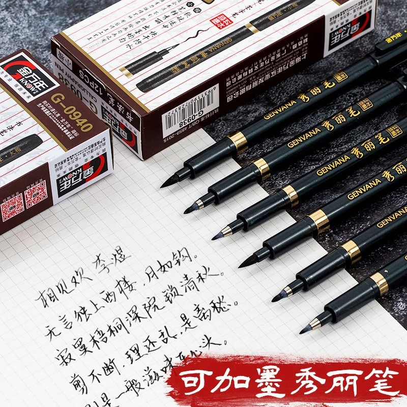 （拍一发四+送一瓶墨水秀）自带笔锋软毛大中小楷极细写生素描练字